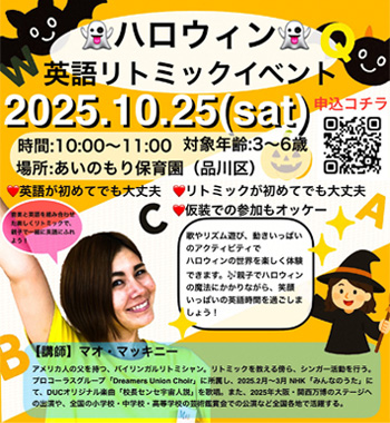 ハロウィン